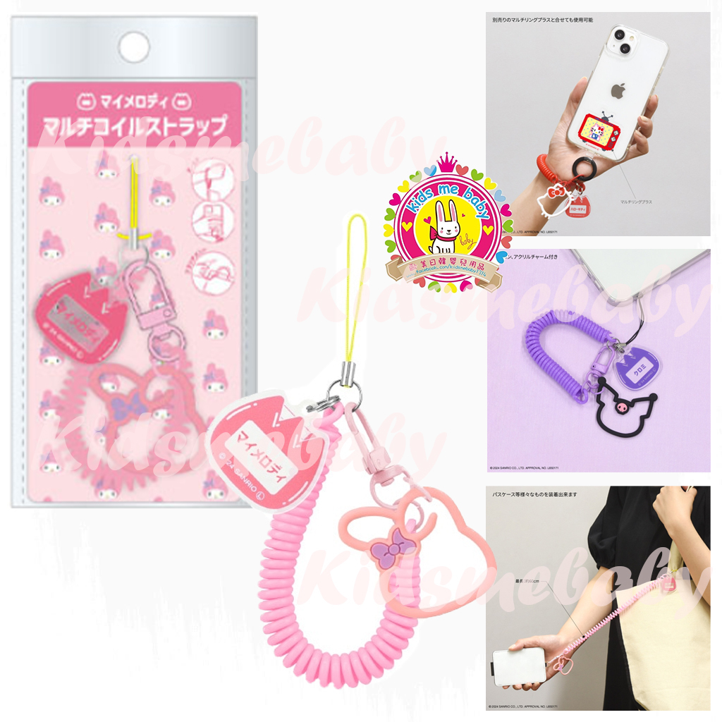 My Melody 手機防摔電話線扣吊飾