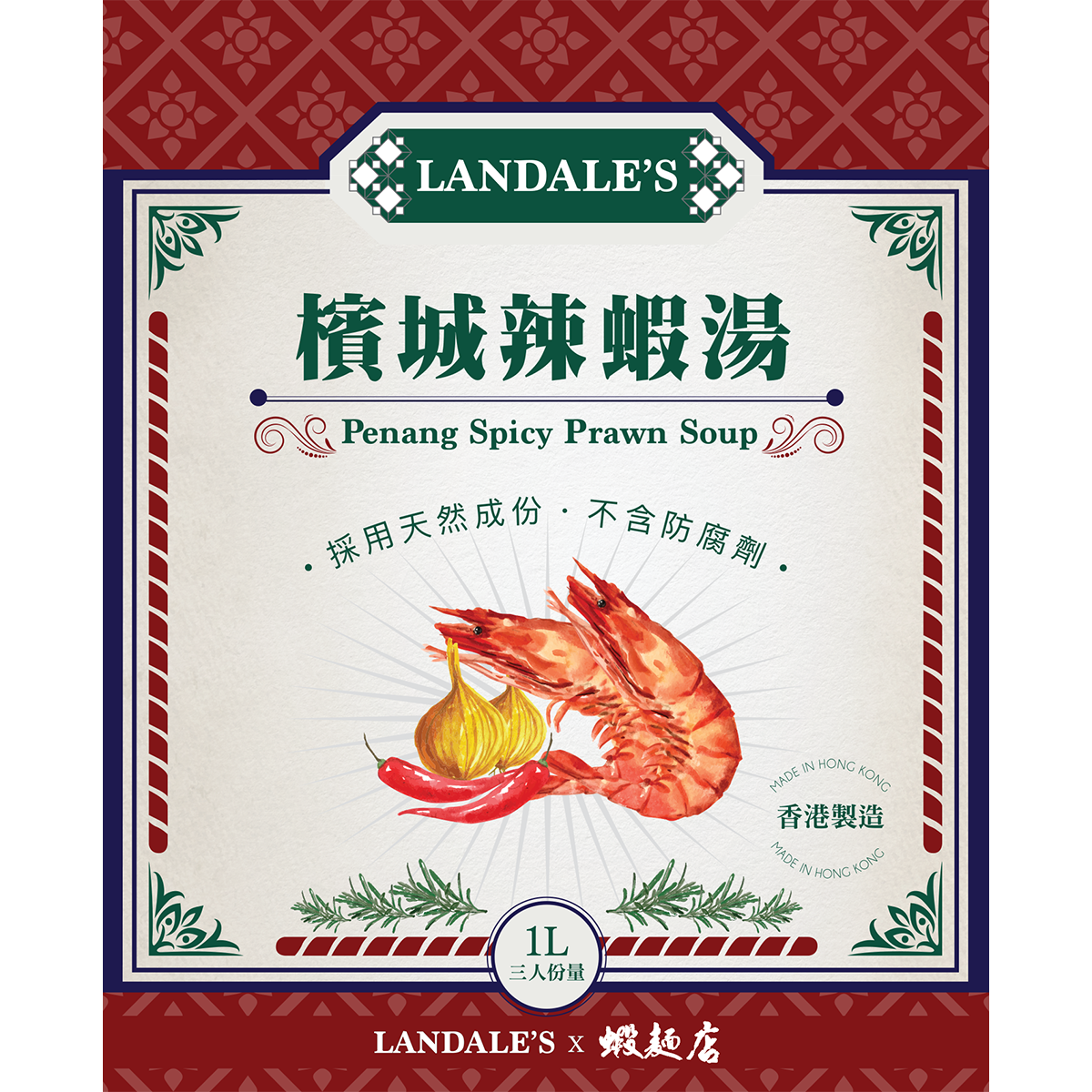 檳城辣蝦湯🌶️