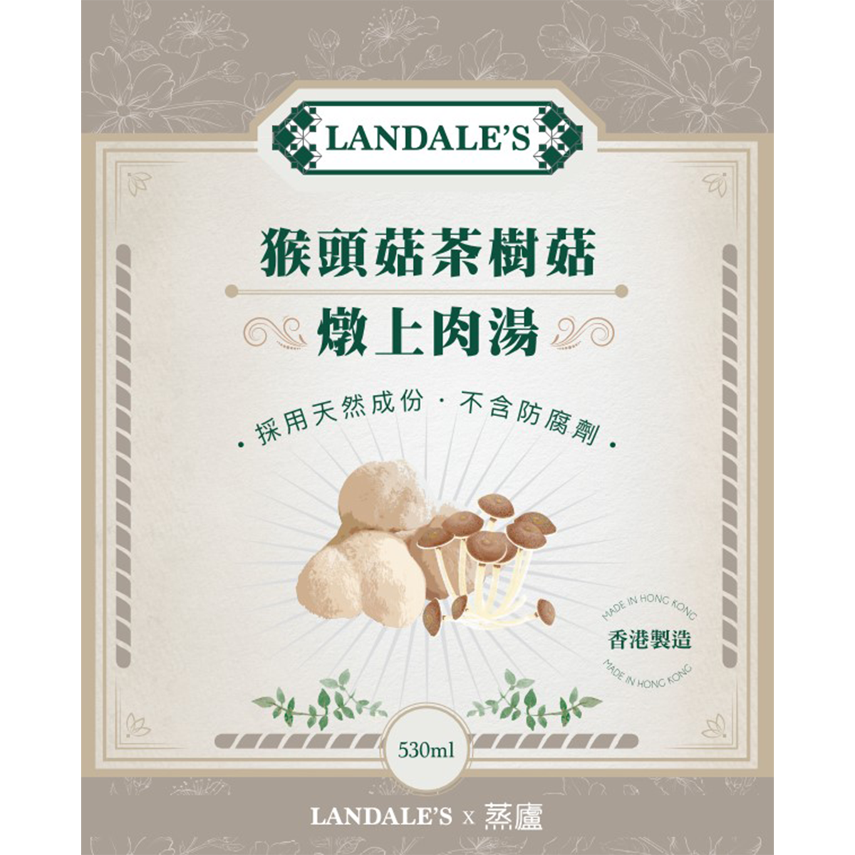 猴頭菇茶樹菇燉上肉湯