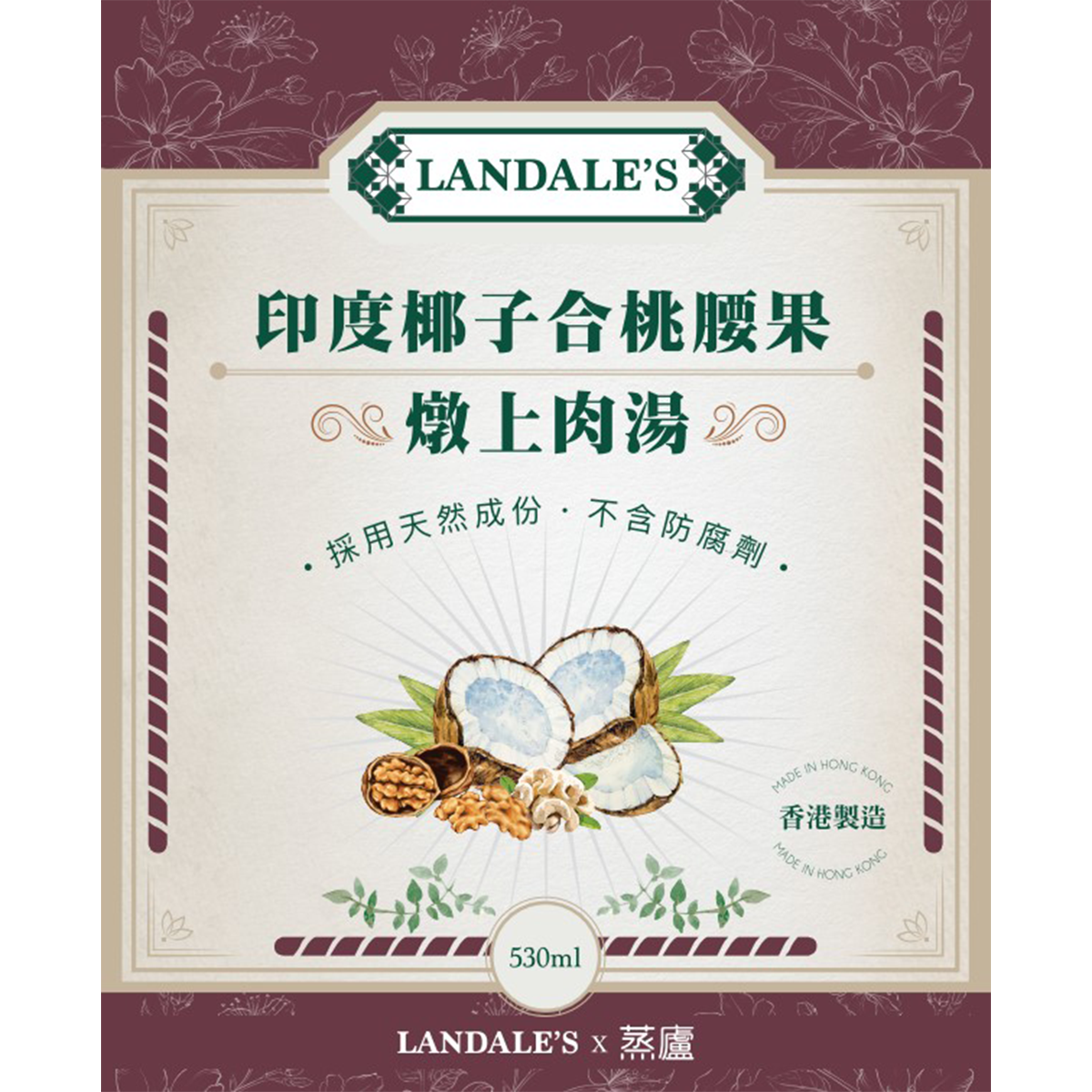 印度椰子合桃腰果燉上肉湯