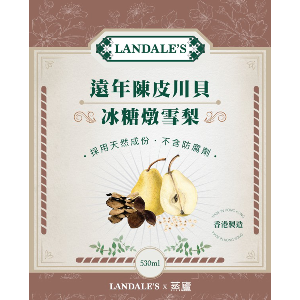 遠年陳皮川貝冰糖燉雪梨