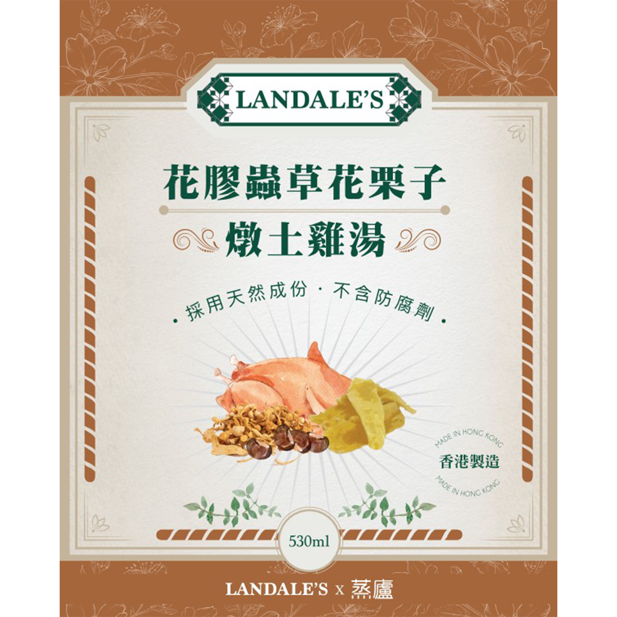 花膠蟲草花栗子燉土雞湯