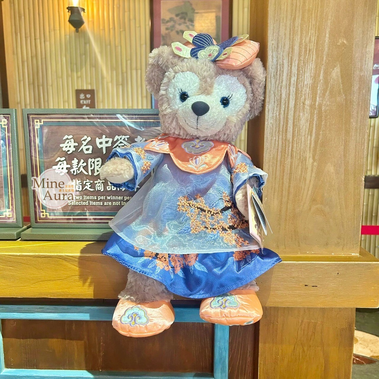 2024 中秋 達菲 Duffy 與好友們 雪莉玫 ShellieMay 娃娃 玩偶 -上海迪士尼樂園