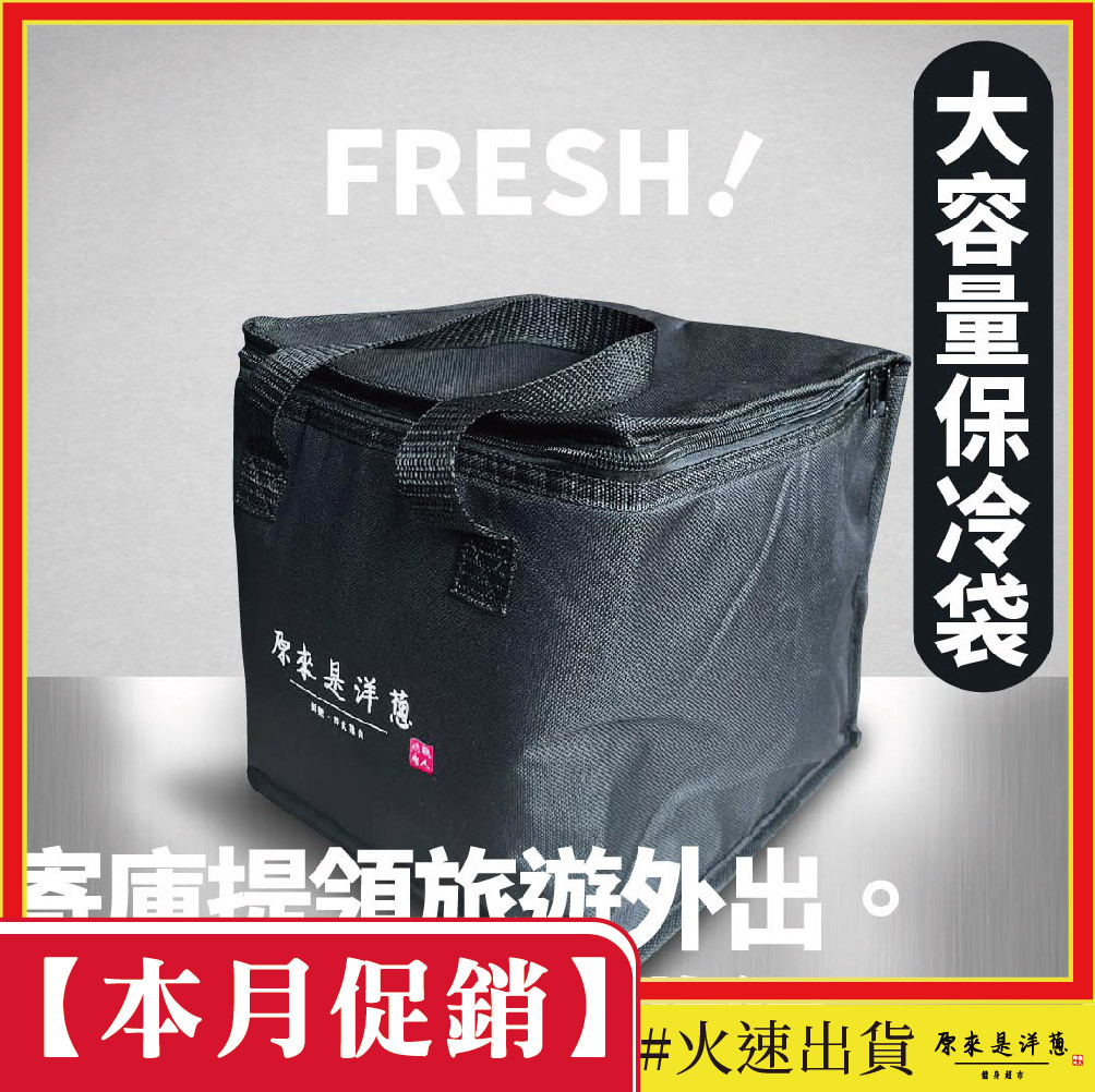 推👍【14L大容量保冷袋】－魔術大空間，易洗快乾，牛津布防潑水超耐磨，出門訓練不麻煩（約可裝30包180g雞胸肉）｜特價53折