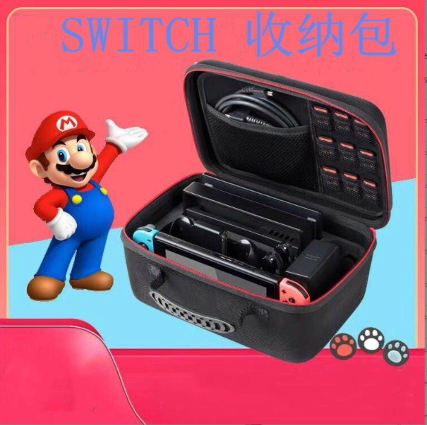 Compatible with Switch game console full set of accessories NS host handle hard case storage large bag (small hard case full storage)
