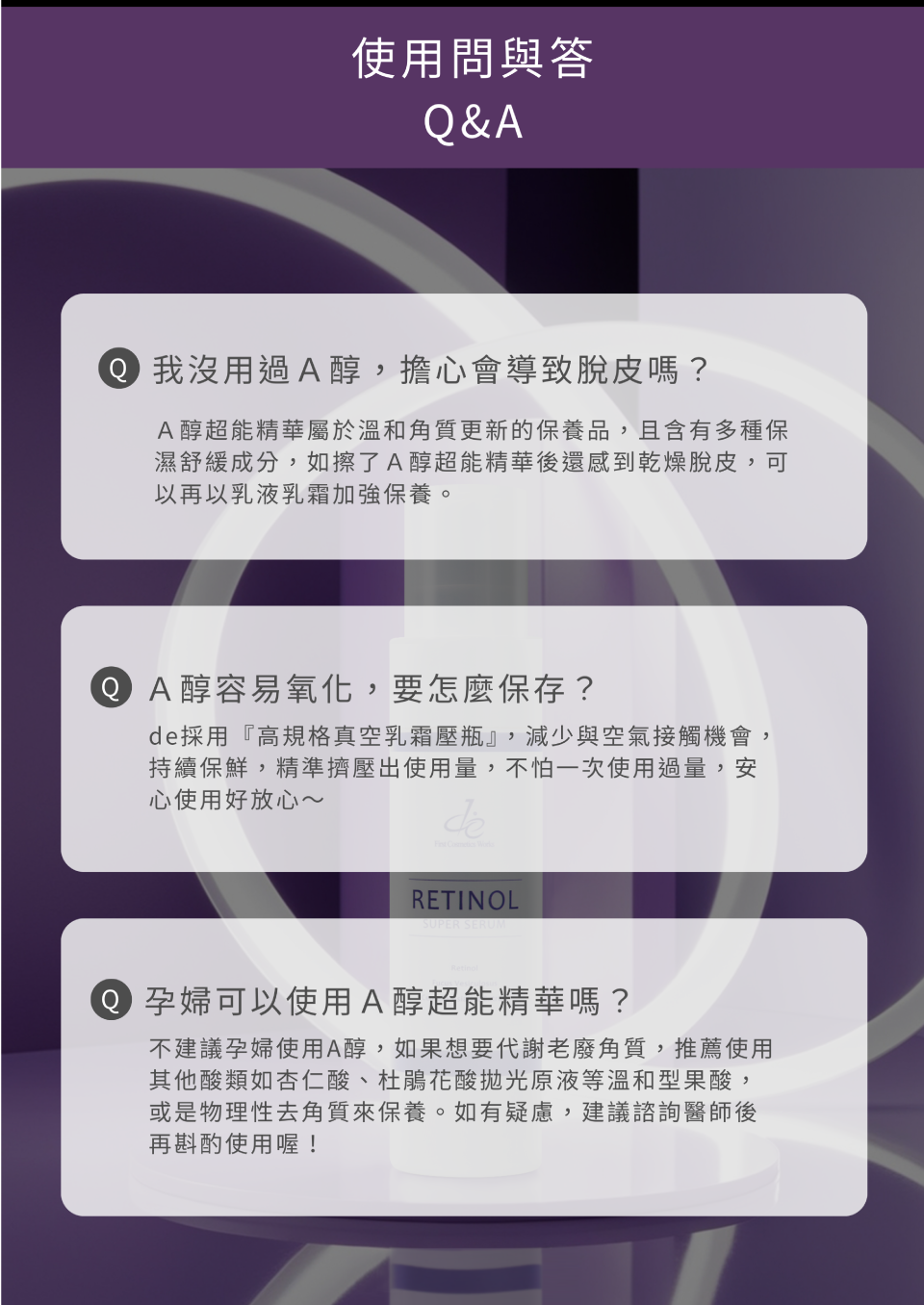 使用問與答 Q&A