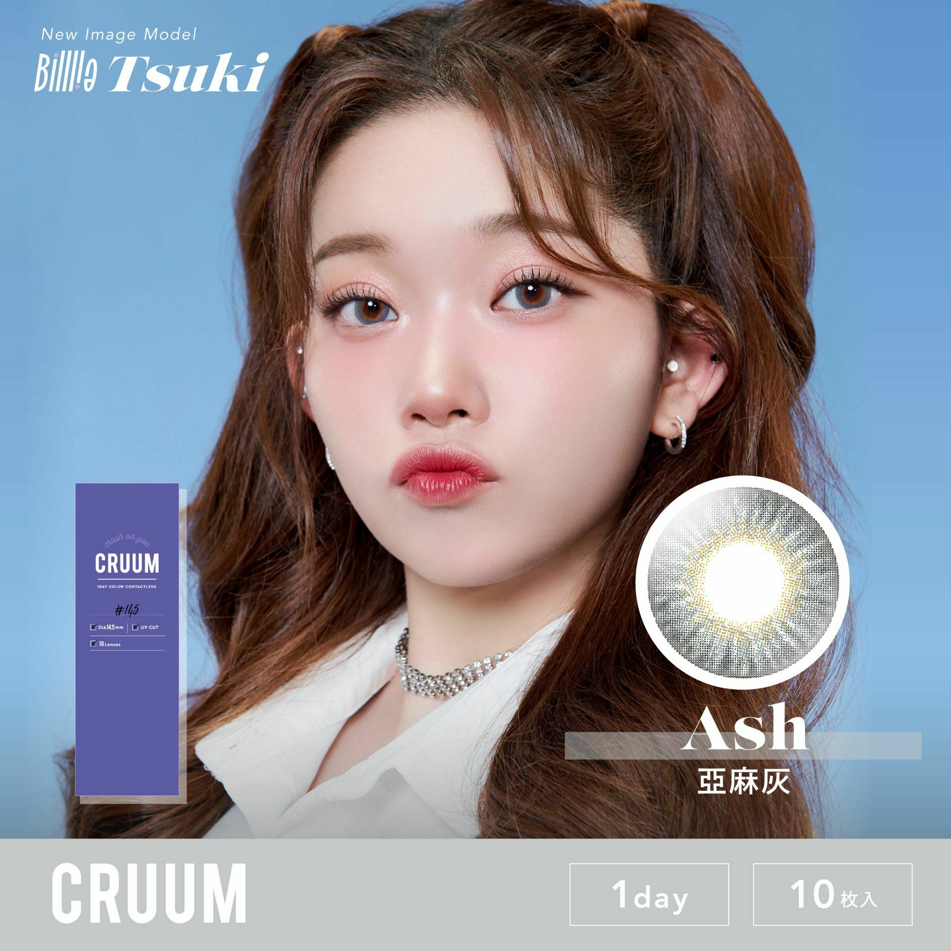 T-Garden CRUUM 彩色日拋 亞麻灰 10片裝/盒