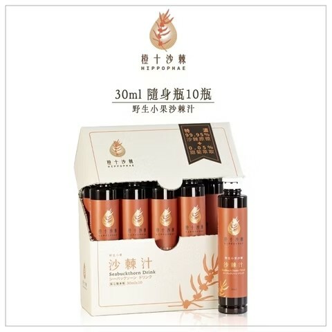 【橙十沙棘】野生小果沙棘汁隨身瓶(30ml)