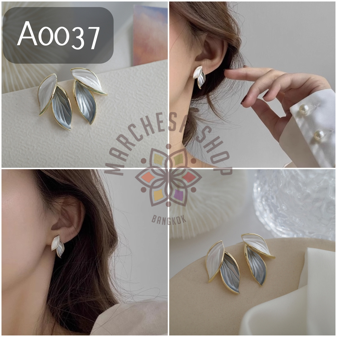 A0037 - 超靚韓款簡約樹葉貝殼色耳環