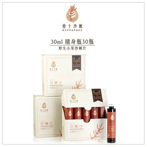 【橙十沙棘】野生小果沙棘汁隨身瓶(30ml)