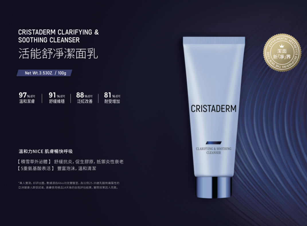 韓國CRISTADERM積雪草外泌體舒淨潔面乳100g