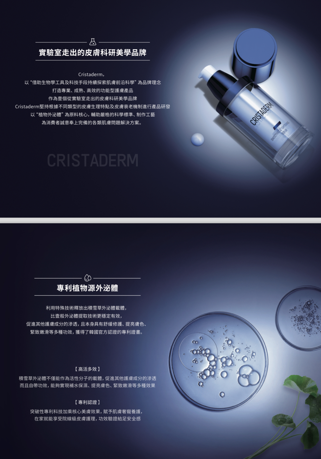 韓國CRISTADERM活能舒緩柔膚水150ml