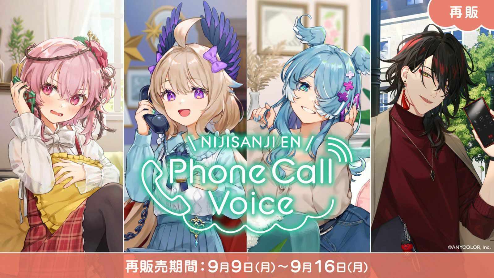 再販「彩虹社代購」Nijisanji EN Phone Call Voice