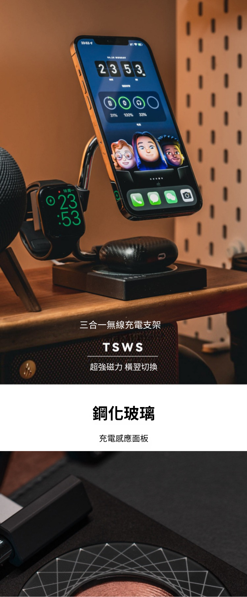 TEGIC  TS - WS 三合一 Magsafe 充電座