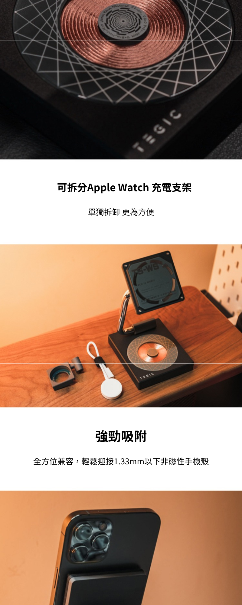 TEGIC  TS - WS 三合一 Magsafe 充電座