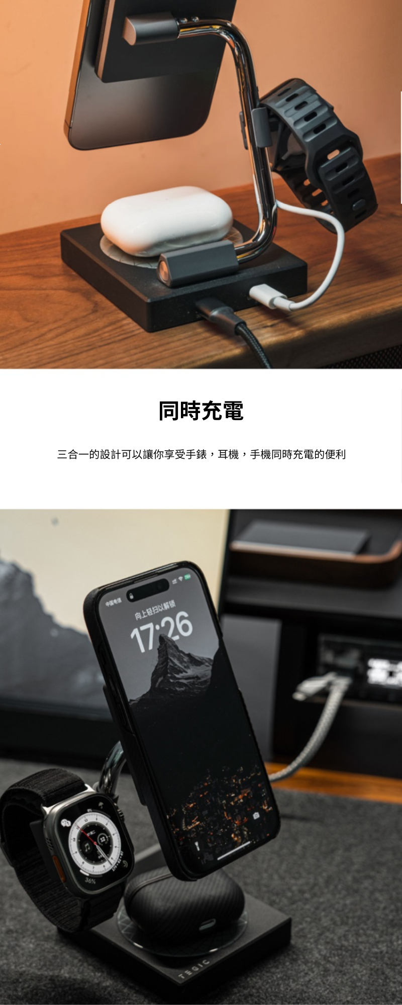 TEGIC  TS - WS 三合一 Magsafe 充電座