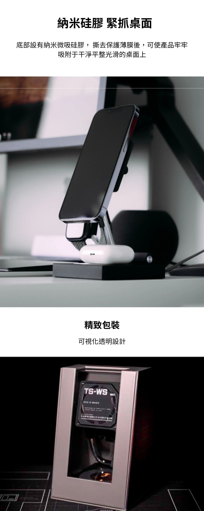 TEGIC  TS - WS 三合一 Magsafe 充電座