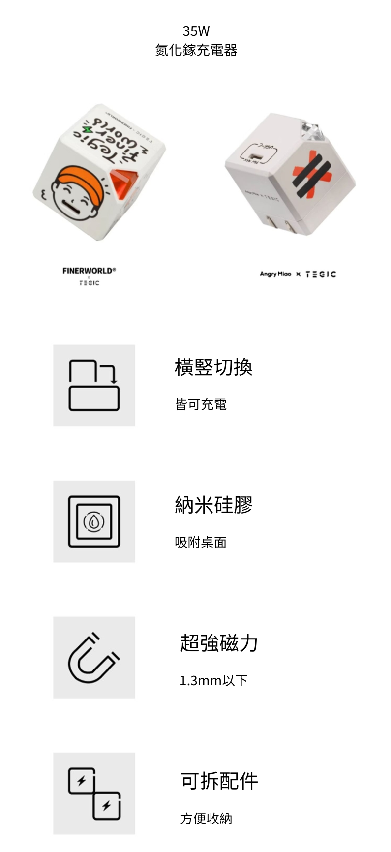 TEGIC  TS - WS 三合一 Magsafe 充電座