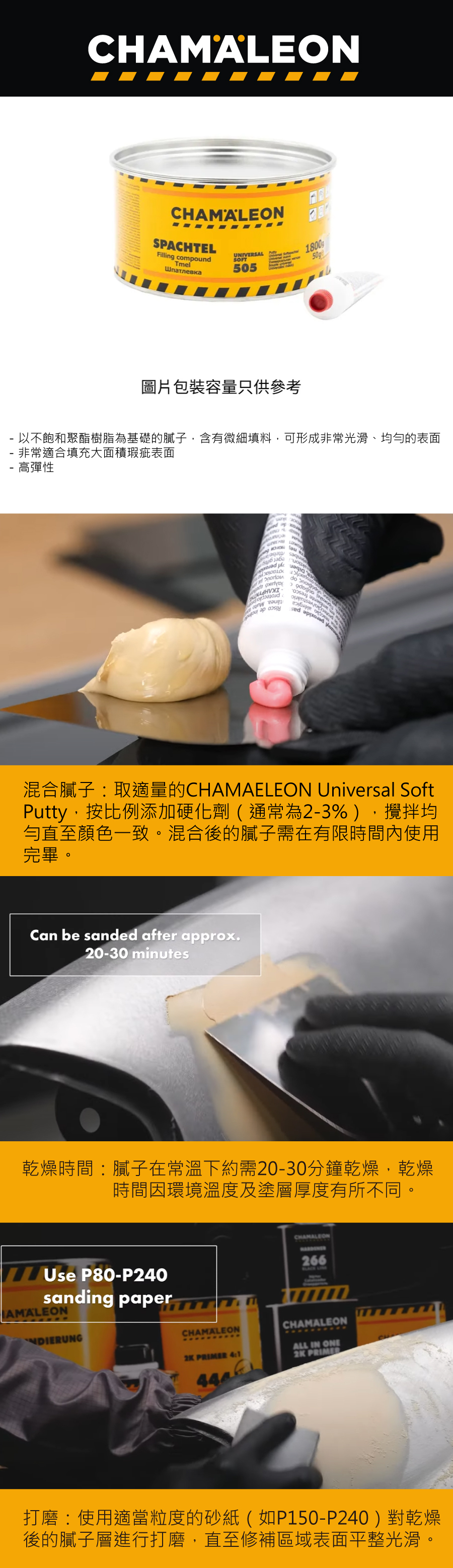 CHAMAELEON 幼灰 Super Soft Putty