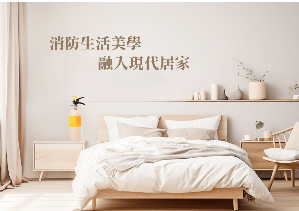 陽光基金會正德防火小陽光滅火器