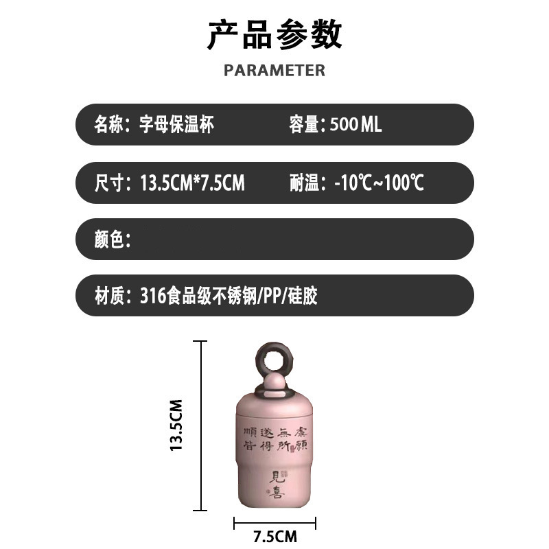 Ancient Style 316 Stainless Steel Thermos - 550ml