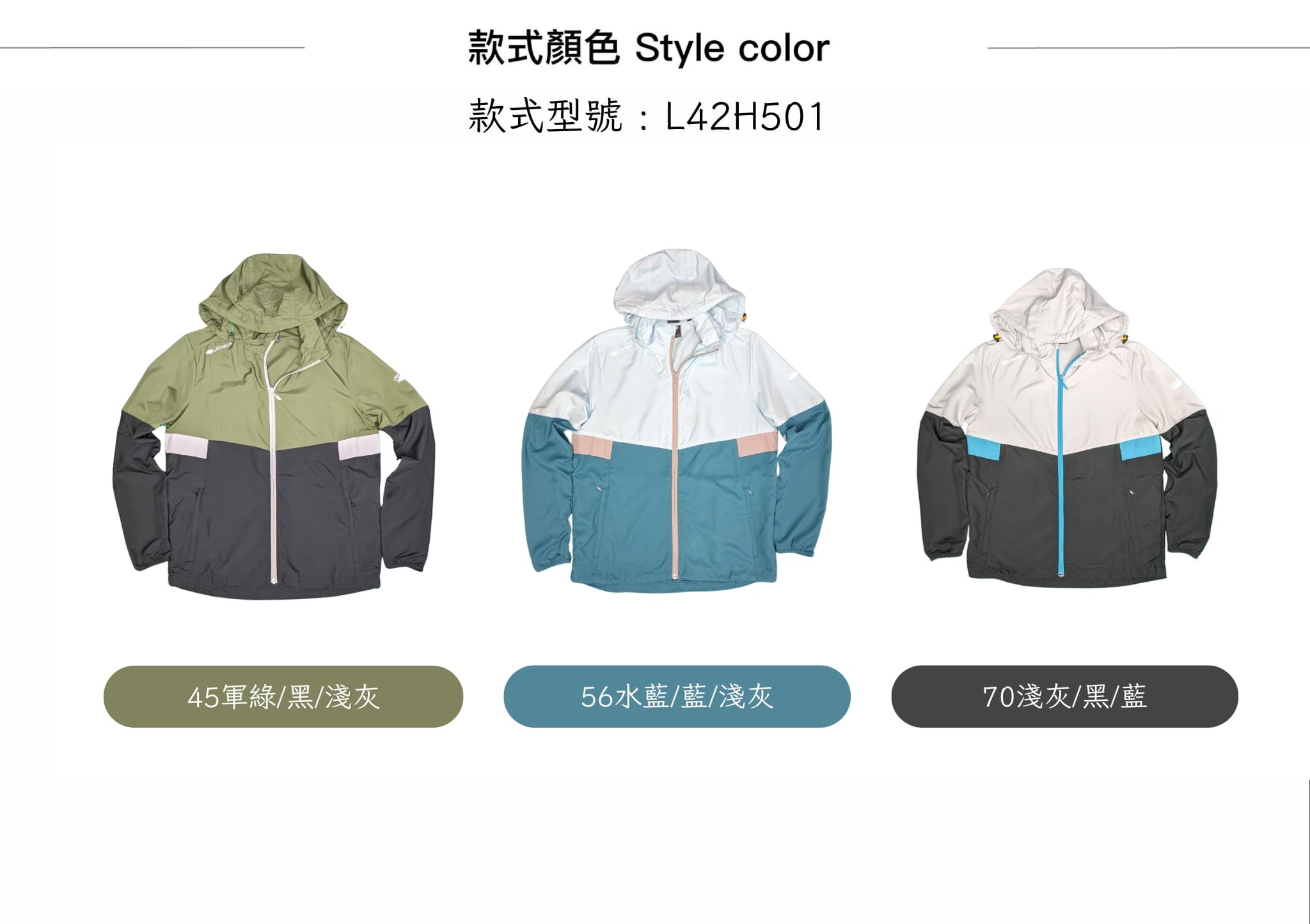 中性COOLMAX防曬外套，輕便防風設計，YKK拉鍊，舒適耐用，戶外活動必備款 款式顏色