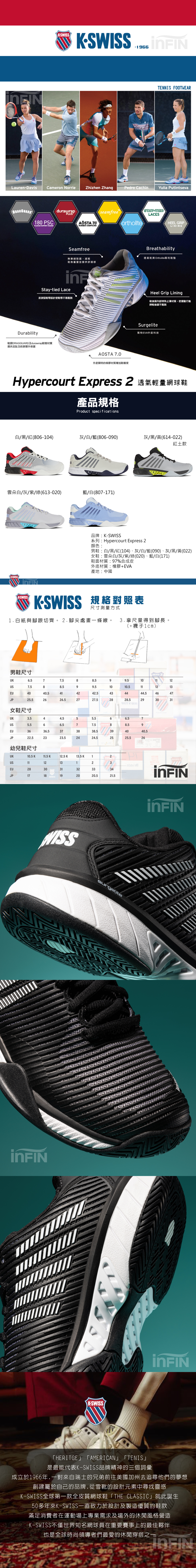 K-SWISS Hypercourt Express 2 網球鞋