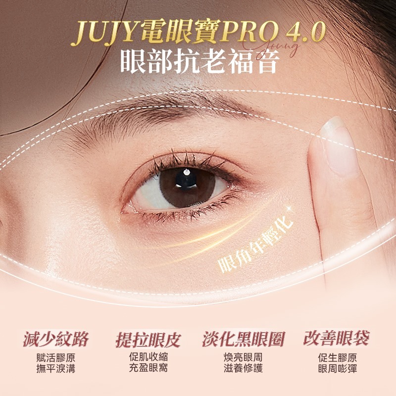 眼部美容儀 800x.jpg?