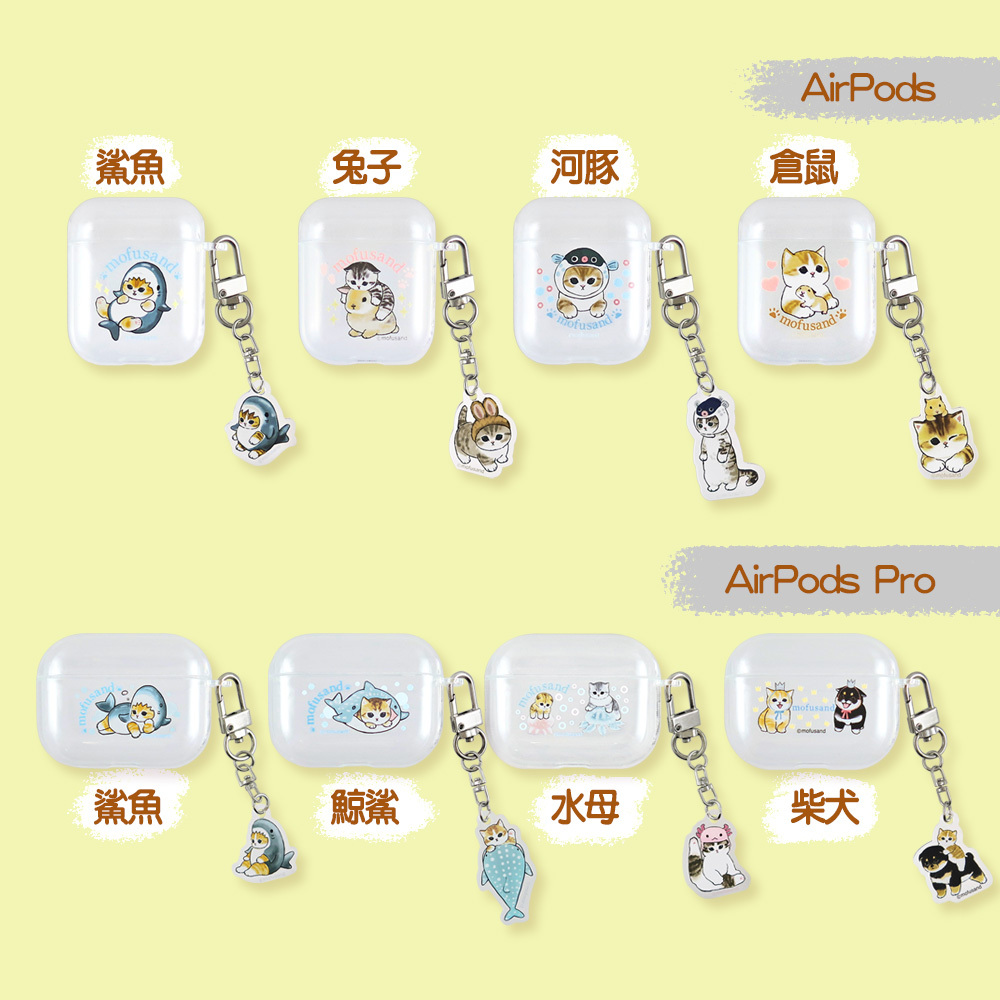 Mofusand貓福珊迪-Air pods 保護殼