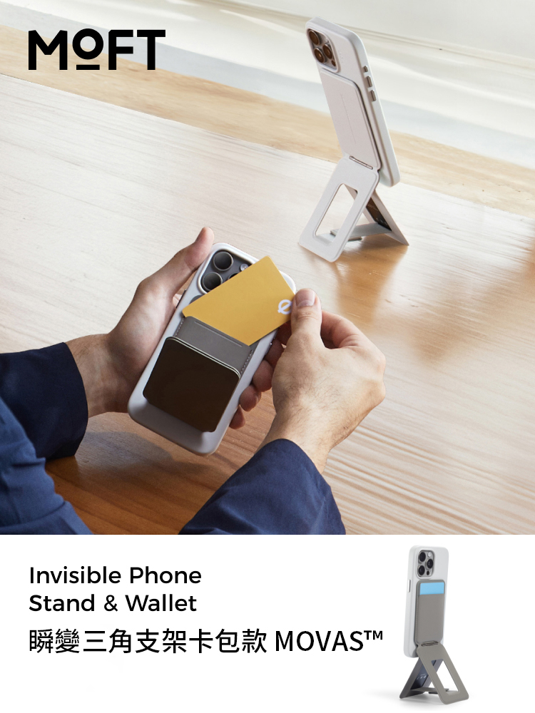 MOFTInvisible PhoneStand & Wallet瞬變三角支架卡包款 MOVASTM