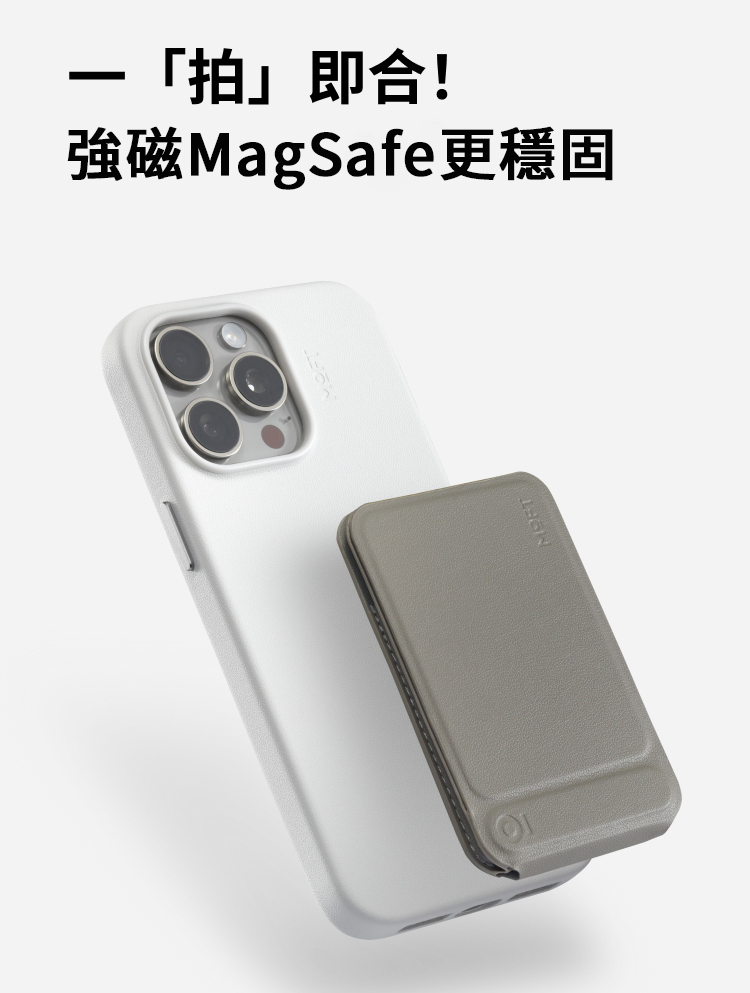 -「拍」即合!強磁MagSafe更穩固