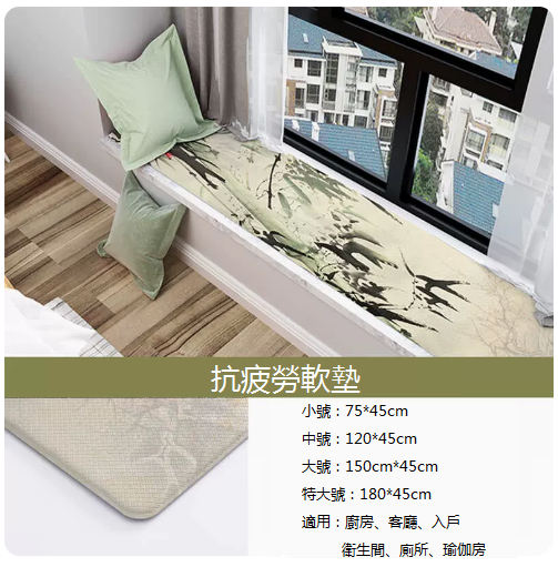 熱賣加厚家用地毯（024加厚（小號）75*45cm）
