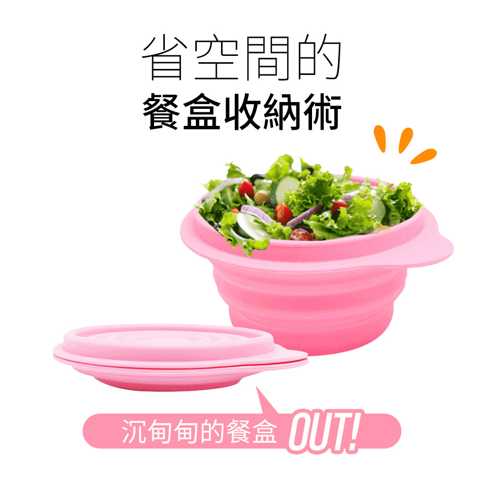【Lexngo】矽膠折疊餐具-附蓋沙拉碗