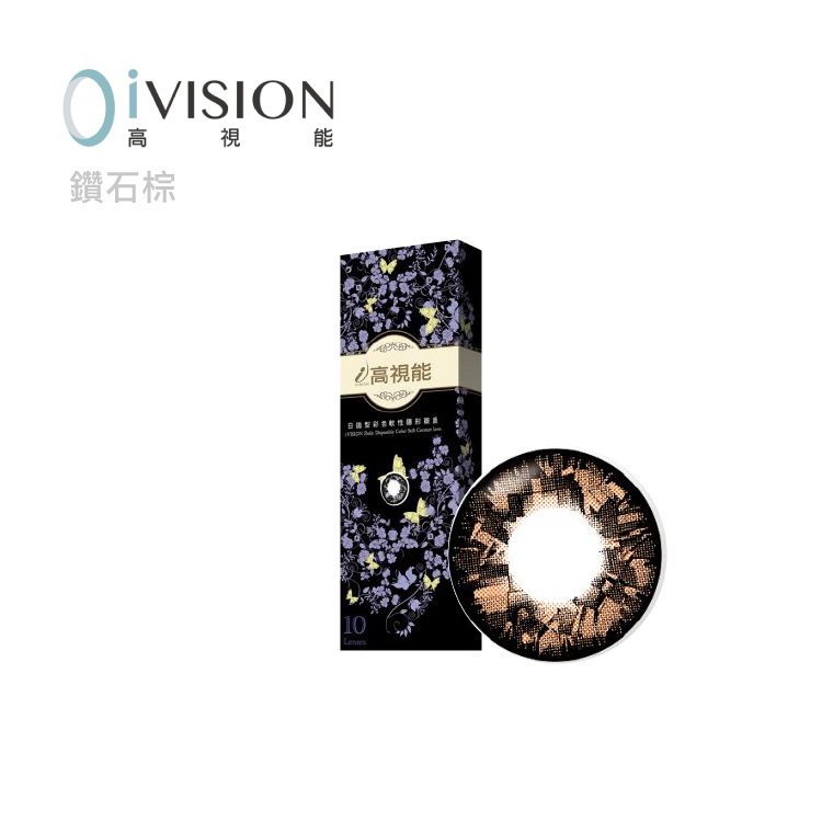 高視能ivision鑽石系列彩色日拋