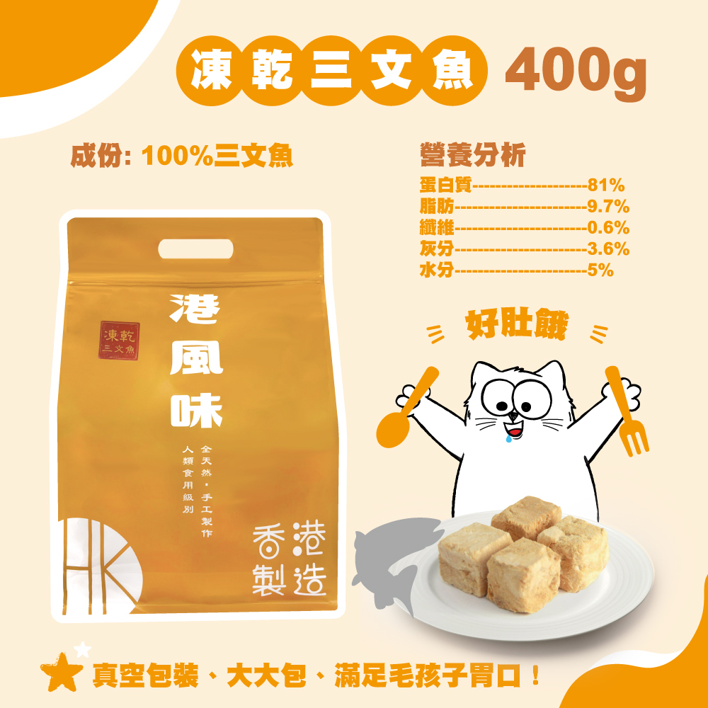 Kong Style Freeze Dried Salmon 400g