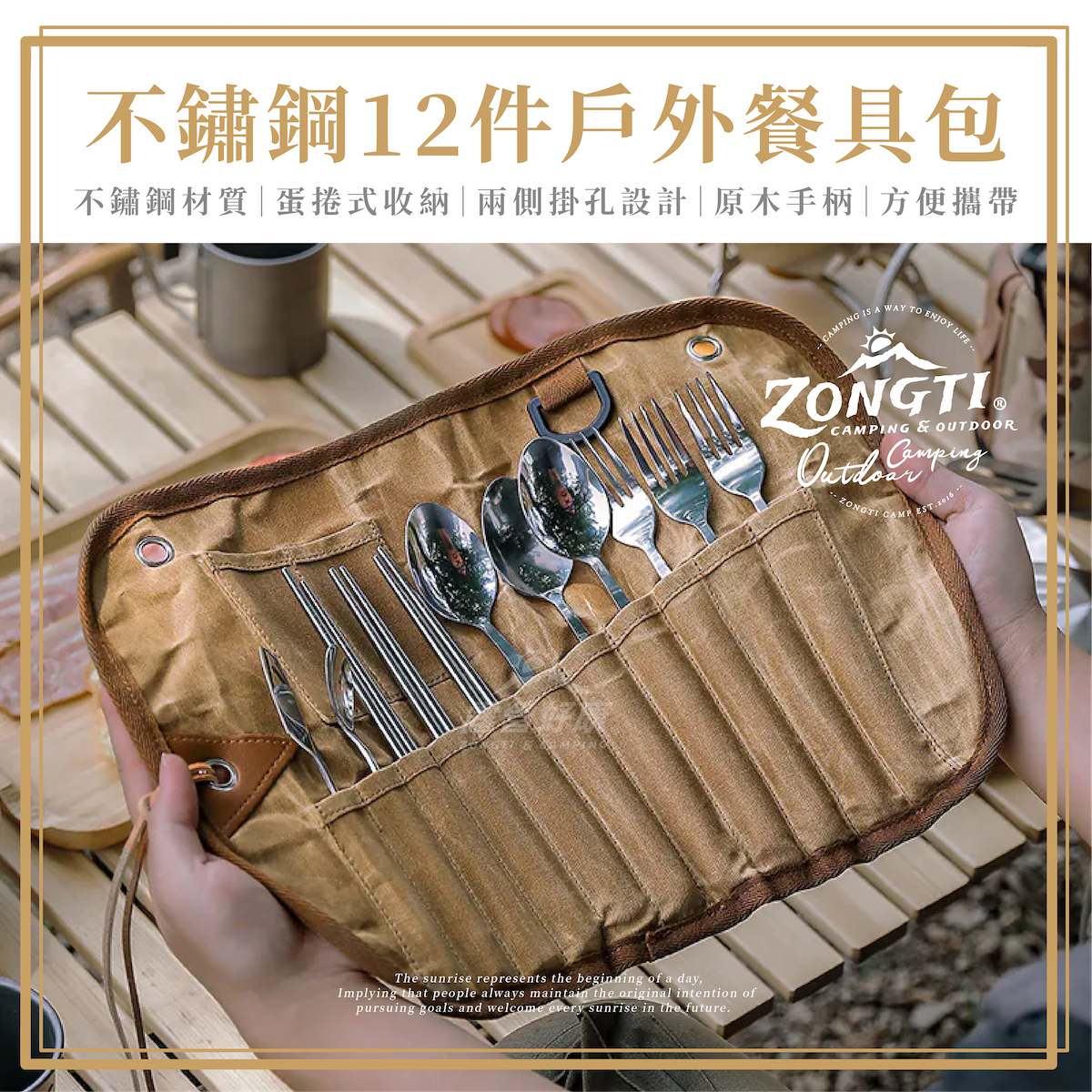 【ZONGTI】不鏽鋼12件戶外餐具包 D-4-1