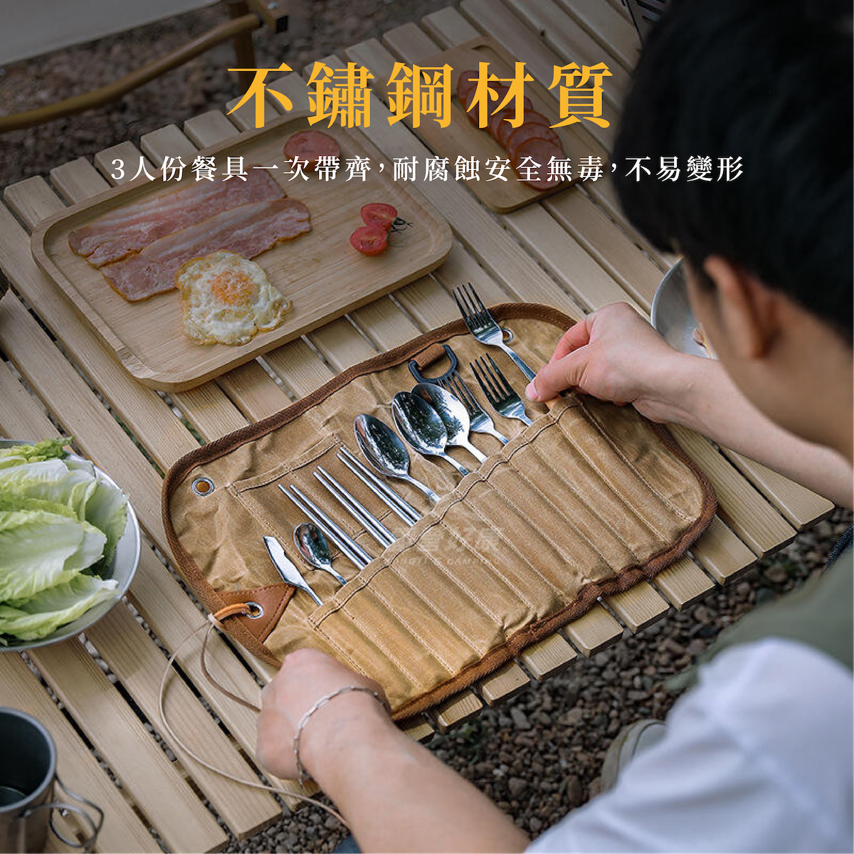 【ZONGTI】不鏽鋼12件戶外餐具包 D-4-1