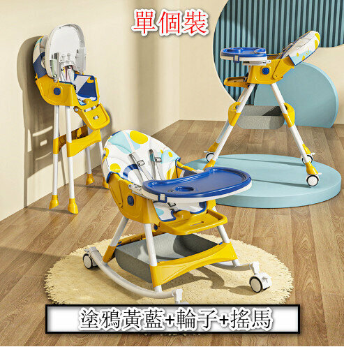Hot Selling Multifunctional Baby Dining Chair [(Graffiti Yellow and Blue) Double Dinner Tray + Leather Cushion + Wheels + Rocking Horse]