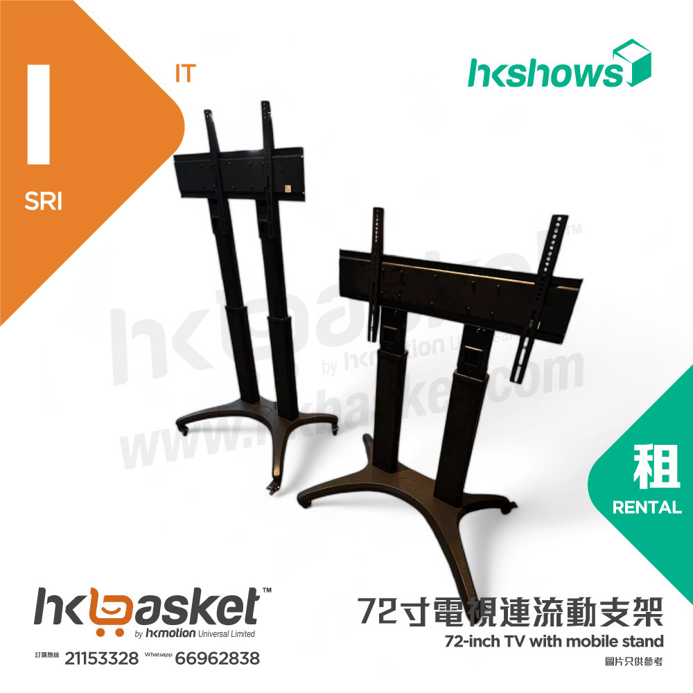 HKshows 72" TV with Mobile Stand - Rental