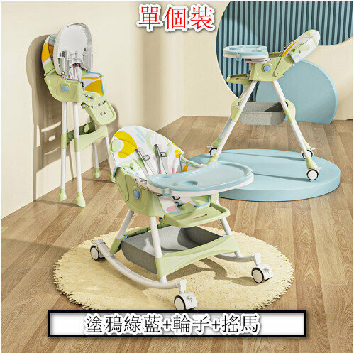Hot Selling (Single Pack) Multifunctional Baby Dining Chair [(Graffiti Green) Double Dinner Plate + Leather Cushion + Wheels + Rocking Horse]
