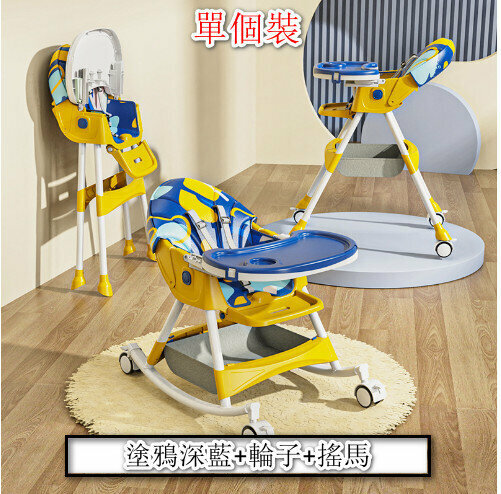 Hot selling (single pack) multifunctional baby dining chair [(graffiti dark blue) double dinner plate + leather cushion + wheels + rocking horse]