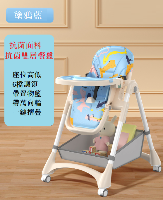 Hot selling baby foldable dining chair (graffiti blue, universal wheels + storage basket + dinner plate) 50*78*94cm