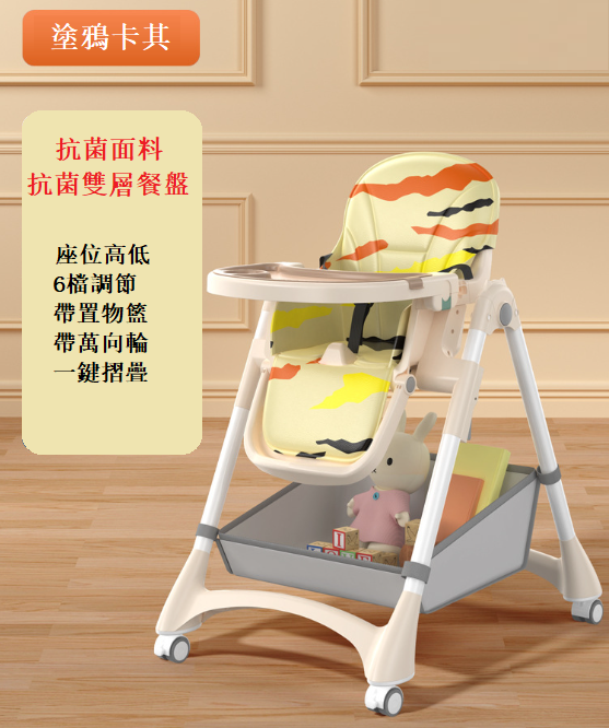 Hot selling baby foldable dining chair (graffiti khaki, universal wheels + storage basket + dinner plate) 50*78*94cm