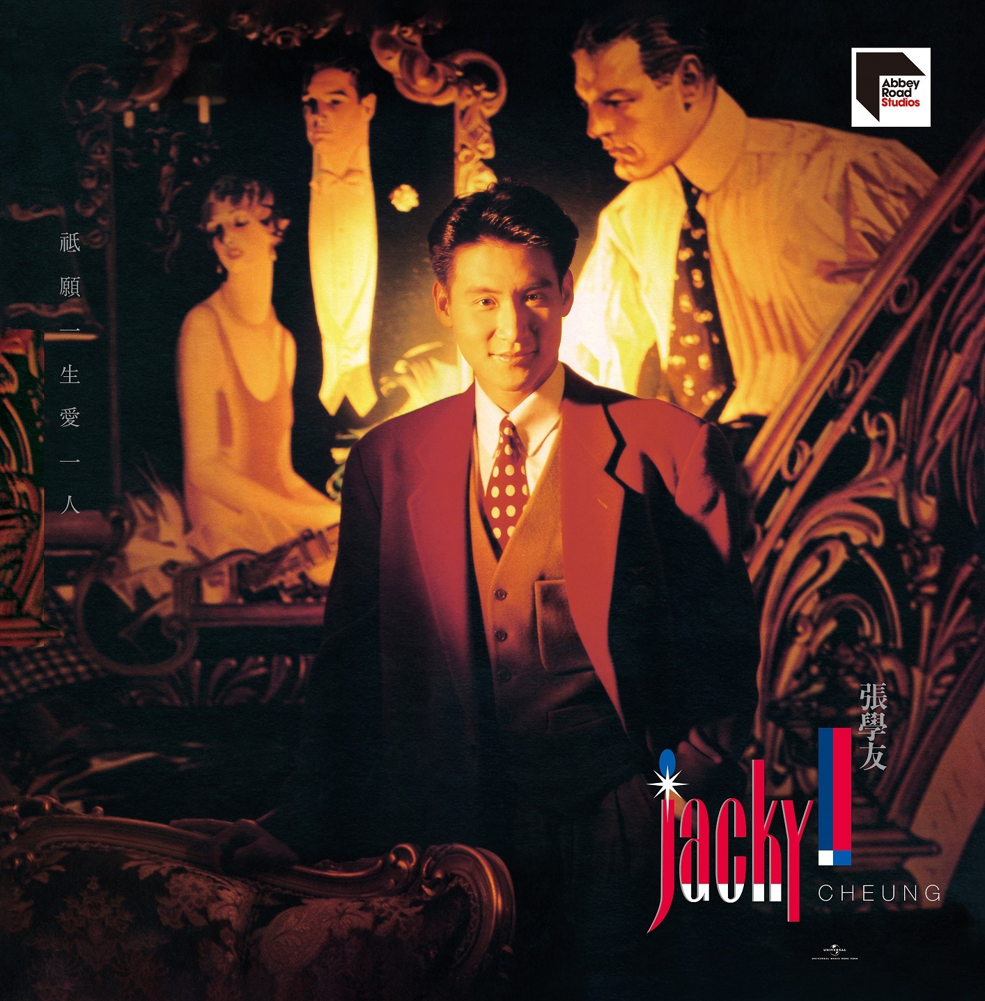 張學友 Jacky Cheung - 祇願一生愛一人 LP ARS