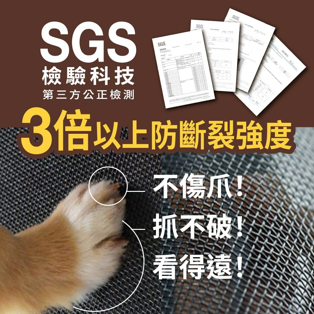【贈工具組】USii 寵物防抓紗窗網