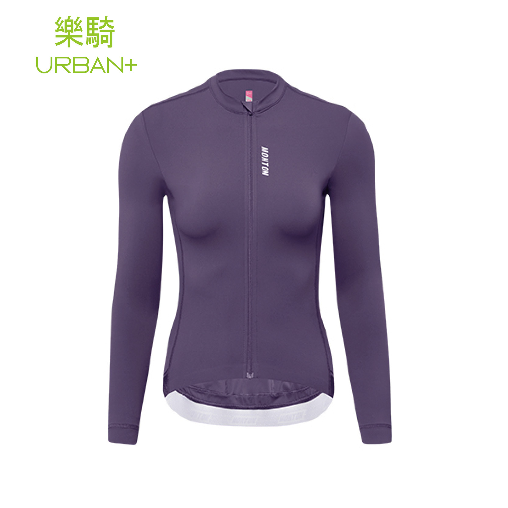 樂騎紫色女款長上衣