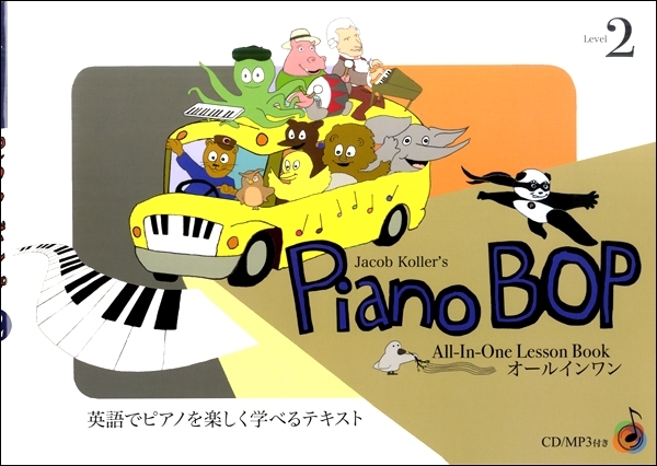 《Piano Bop Level 2》Jacob Koller's All-in-one Lesson Book (附CD)