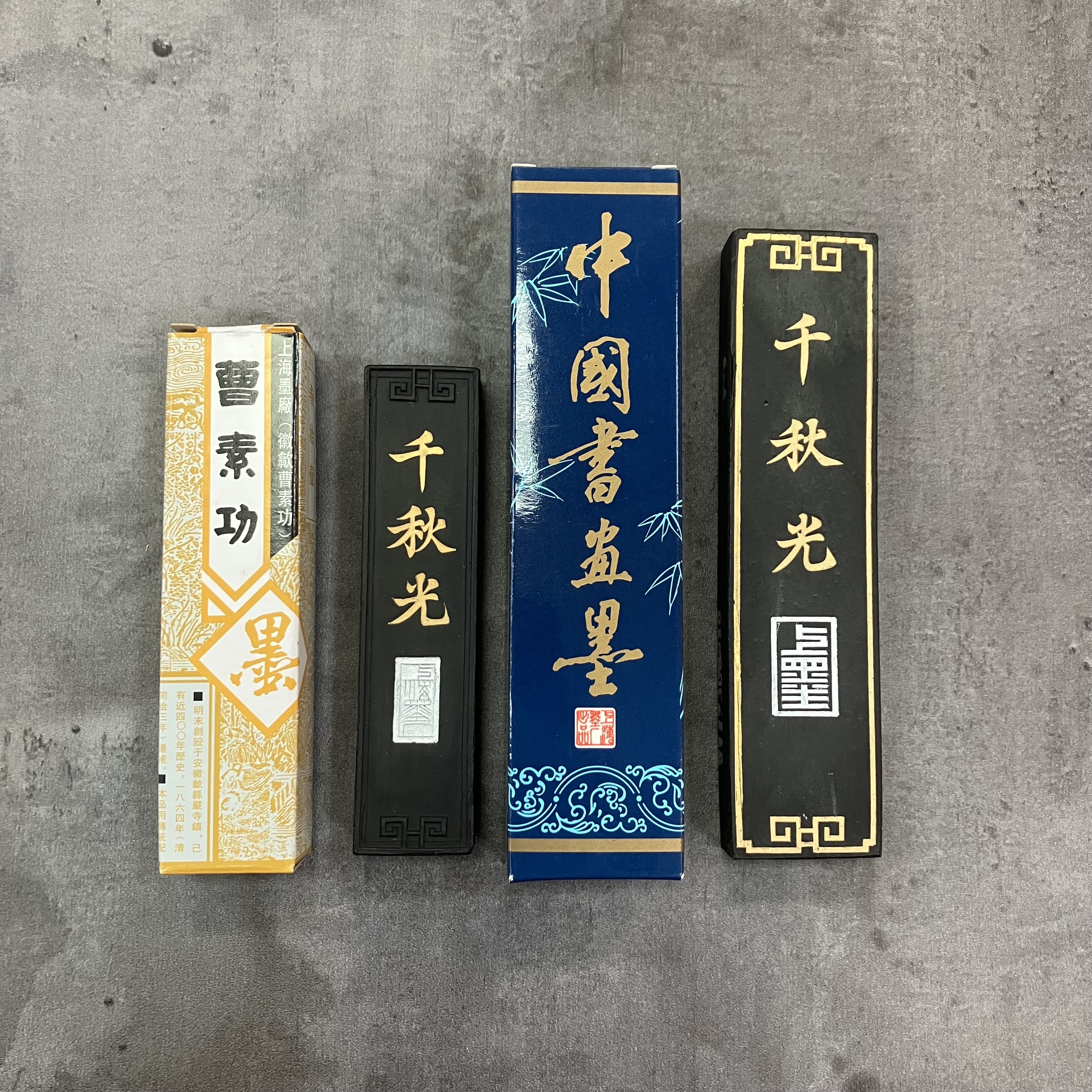 上海墨廠（徽歙曹素功）千秋光31g/62g