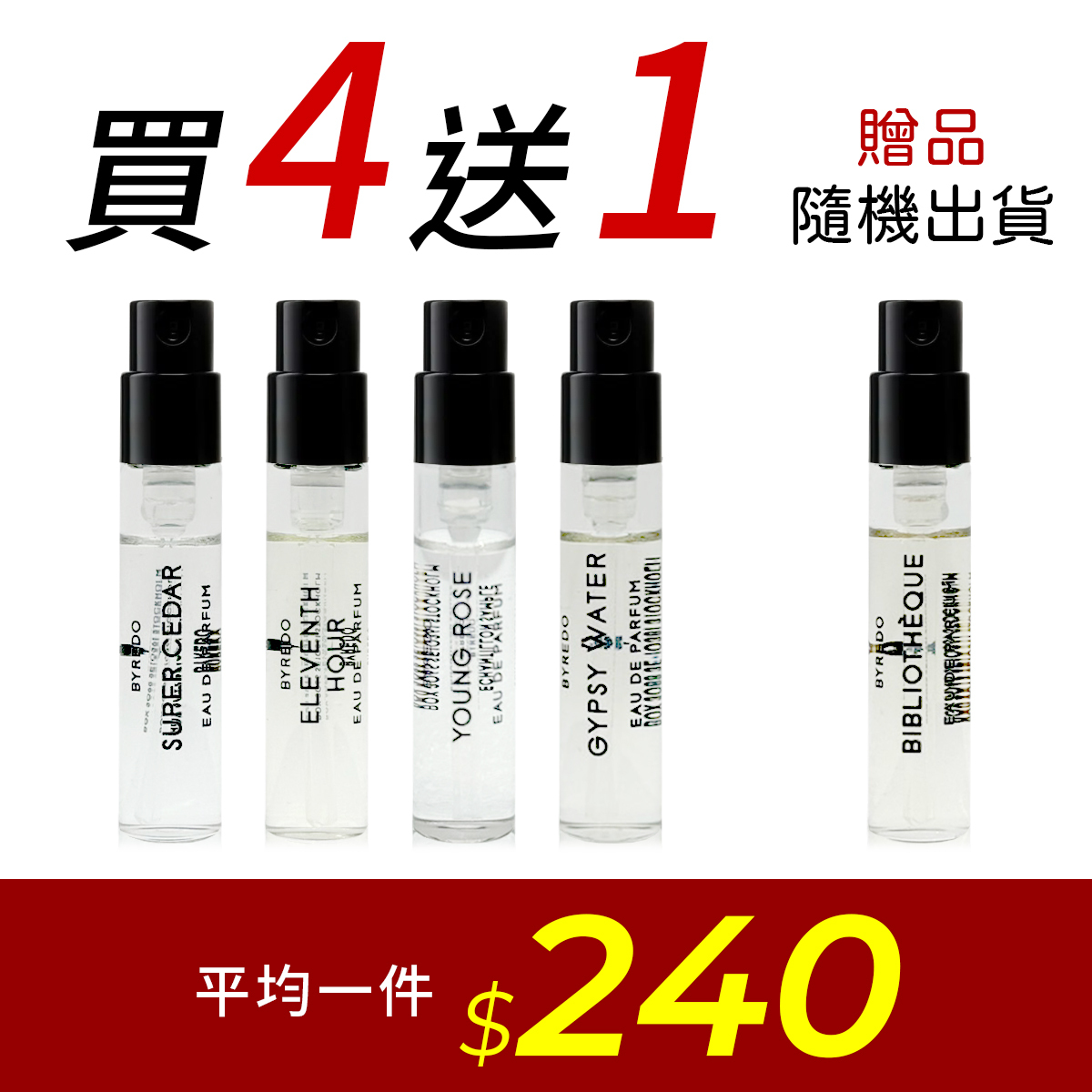 BYREDO 淡香精 2ml 多款可選
