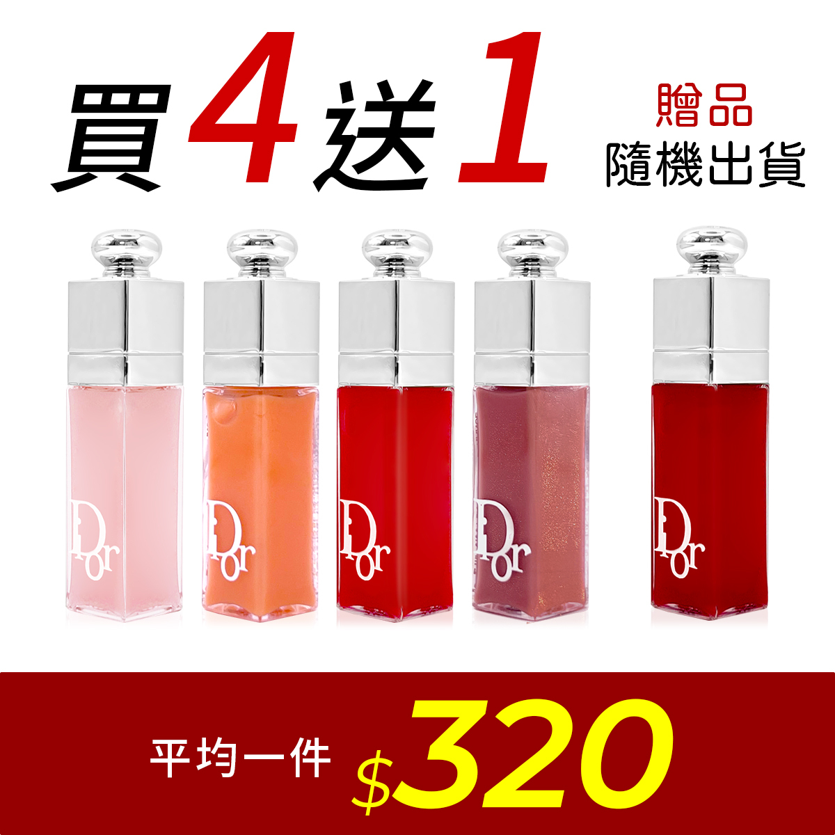 DIOR 迪奧 豐漾俏唇蜜 2ml  多款可選 LOGO版